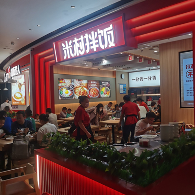 米村拌饭西安店