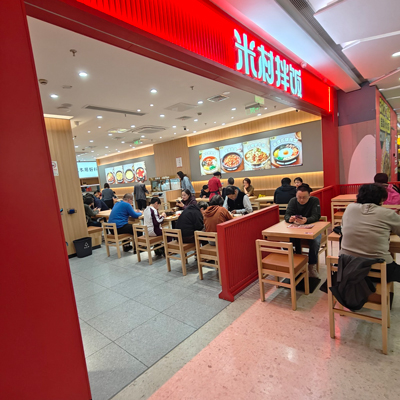 米村拌饭昆山店