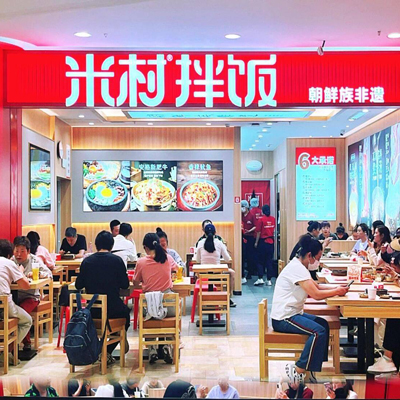 米村拌饭武汉店