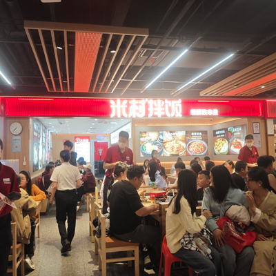 米村拌饭成都店